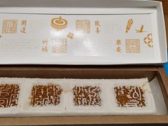 -阮大兴糕团(日月光中心店)