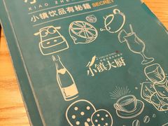 -小镇大厨新概念复合中餐厅(万达广场大连高新店)