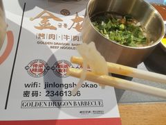-金龙烧烤·牛肉面(西塔店)