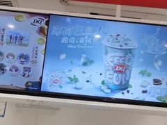 -DQ·蛋糕·冰淇淋(河东万达店)