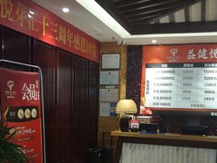 -益健·足疗汗蒸SPA(芙蓉广场店)