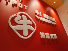-犇鼎牛潮汕牛肉火锅(新辰里学清路店)
