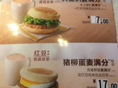 菜单-麦当劳(顺义店)
