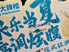 -南京大牌档(凯德大峡谷店)