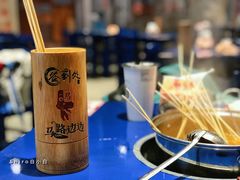 -马路边边火锅串串(观前街店)