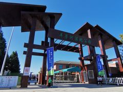 -羊亭河湿地公园