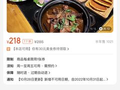 -探牛东北烧烤·铁锅炖大鹅(深圳总店)
