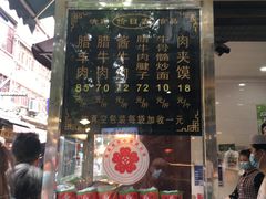 -刘纪孝腊牛羊肉(北广济街店)