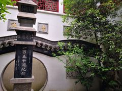 -光裕书厅·评弹茶馆·剧场(观前街店)