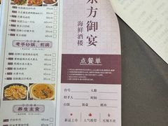 -东方御宴海鲜酒楼(棕泉酒店)