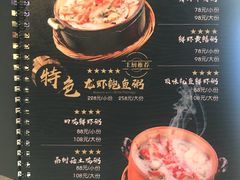 菜单-潮十三潮汕砂锅粥(高新四路大都荟店)
