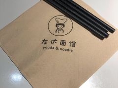 -友达面馆(广州总店)