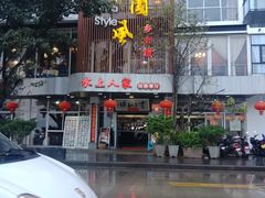 -水上人家民俗餐厅(洱海公园店)