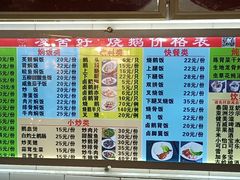-凌舍好烧鹅(中山路店)