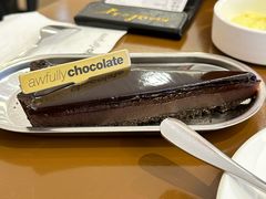 -Ninethirty by Awfully Chocolate(天环广场店)