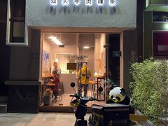 -汕百碗·汕头牛肉粿条(南国奥园总店)