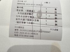 -飶香居(省博物馆店)