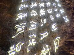 -兰溪地下长河