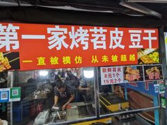 门面-大学城夜市大排档(凤栖路店)