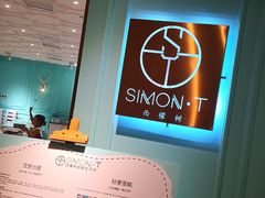 -西檬树SIMON·T轻奢蛋糕(大东方Max店)