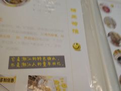 -一粒糖 · 潮汕小吃-海石花特色甜品