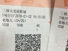 -幸福蓝海国际影城(上海三林店)