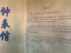 -故宫钟表馆