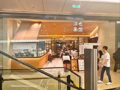 -凤凰汇购物中心