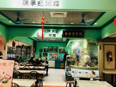 大堂-大食代美食广场(上海中心店)