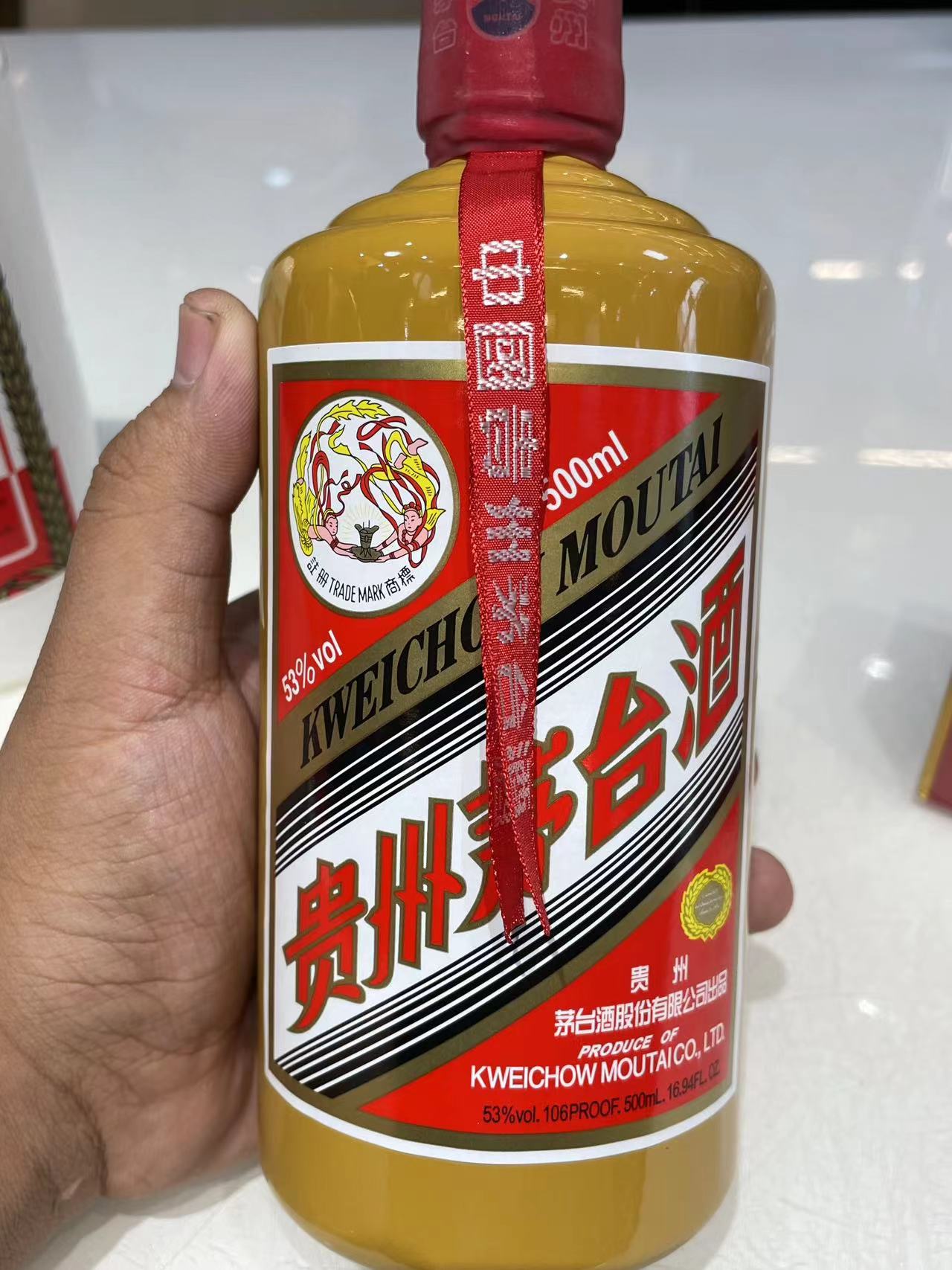 茅台人和酒53度图片