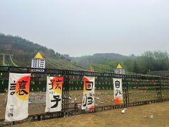 -渭南桃花源民俗文化园