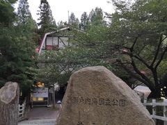 -神户市立六甲山牧场