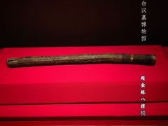 -北京大葆台遗址博物馆