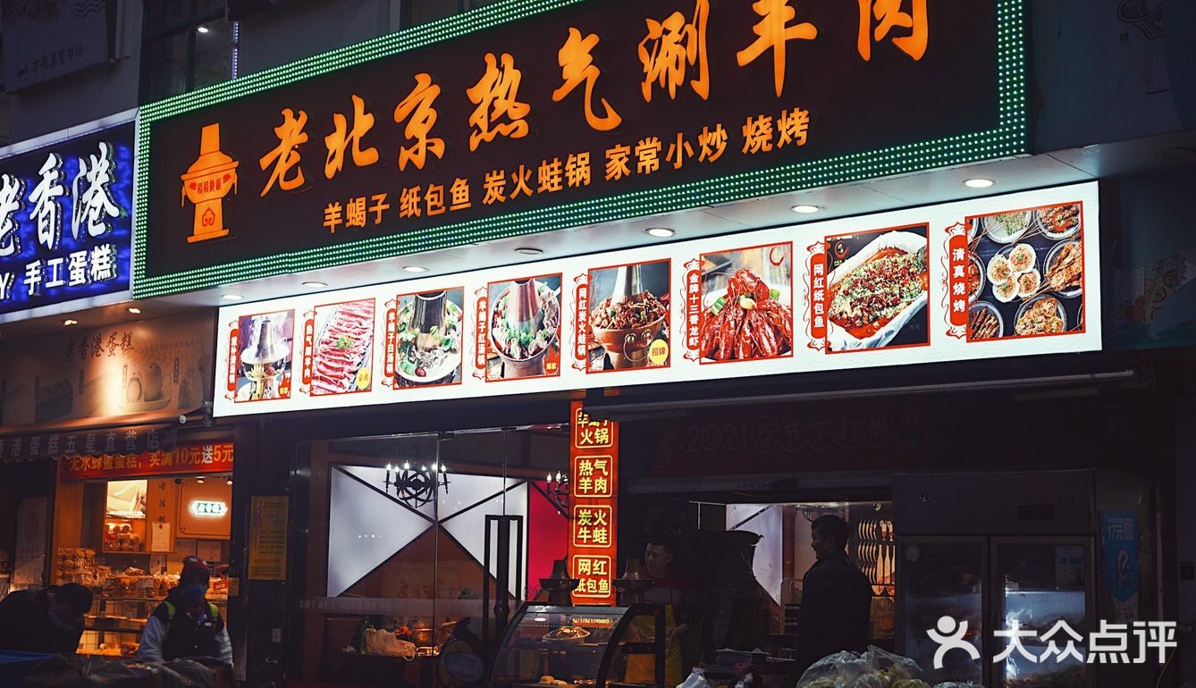 浦东平价宵夜圣地，羊蝎子or纸包鱼我都要！