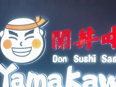 -YAMAKAWA(龙湖胥江天街店)