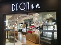 门面-帝戎(禾祥西路店)
