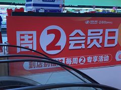 -物美超市(右安门店)