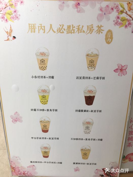 厝内小眷村(鄞州万达店)菜单图片 第39张