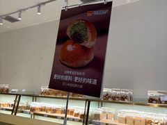 -烘焙町面包店(西四店)