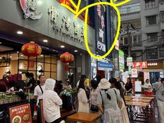 -蜀家渝重庆火锅(南屏街店)