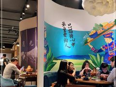 -觅山云南菜(泊富ICITY店)