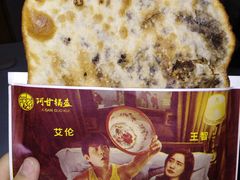 -阿甘锅盔(清河万象汇店)