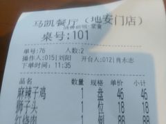 -马凯餐厅(地安门店)