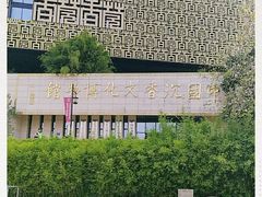 -中国沉香文化博物馆