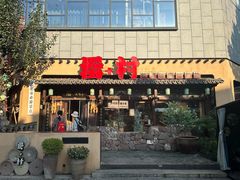 -刘鸿盛(罍街店)