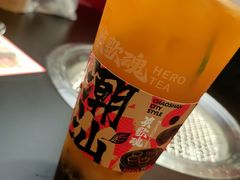 百香芒果-英歌魂(龙洞店)