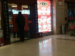 门面-蔡林记(丹尼斯6天地店)