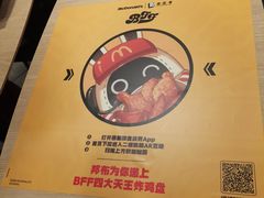 -麦当劳(成都时代奥特莱斯店)