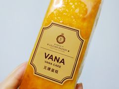 -莉蓮蛋挞(静安寺店)