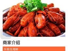 -东极岛海鲜